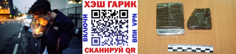 ГАШ гарик  Купить где  Горбатов 