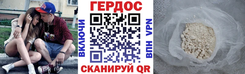 ГЕРОИН Heroin  Купить где  Горбатов 