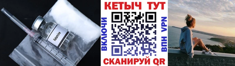 Кетамин VHQ  Купить где  Горбатов 