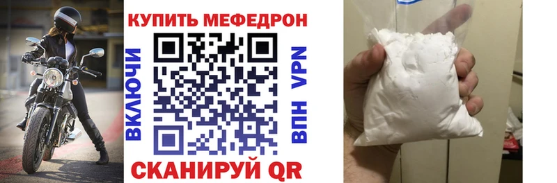 Купить  Горбатов  МЕФ кристаллы 